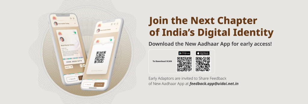 UIDAI Aadhaar App Update 2025